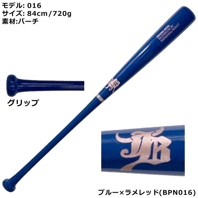 ルイスビルスラッガー 野球 木製バット 軟式 レーザーネーム加工 和牛