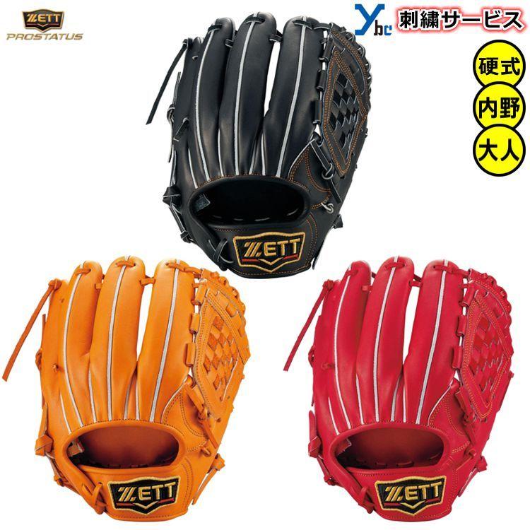 ゼット 硬式 内野手 源田モデル BPROG566 サイズ4 高校対応 ゼット 硬式 内野手 源田モデル BPROG566 サイズ4 高校対応