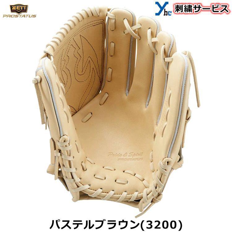 ZETT プロステイタス　硬式投手用グローブ　刺繍入り 硬式グラブ プロステイタス 投手用 サイズ:4 | 【ZETT】ゼット