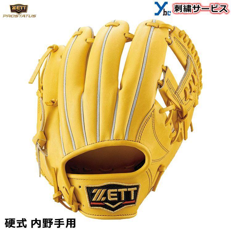 ゼットプロステイタスBPROG640硬式内野手用高校野球対応型付け済