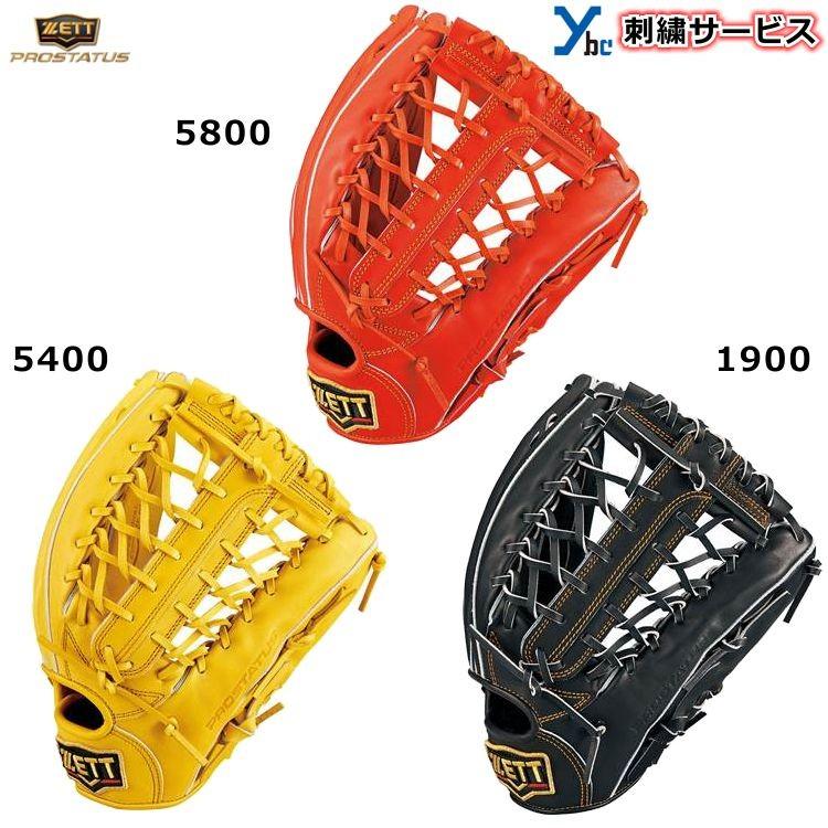 ZETTプロステイタス 楽天市場】プロステイタス 軟式 オーダー カラー グラブ
