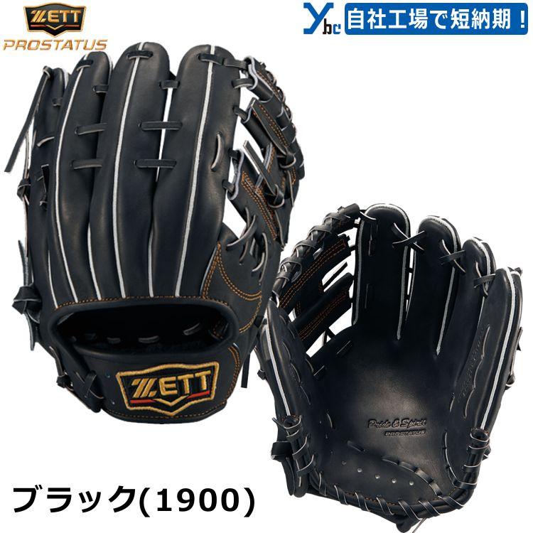 軟式野球グローブ プロステイタス 野球 軟式グローブ 刺繍サービス ZETT 内野手用