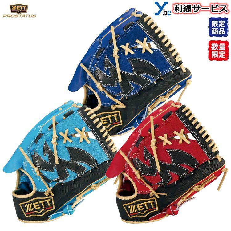 ZETT PROSTATUS軟式　サイズ４　BRGB32201 プロステイタス 刺繍サービス 軟式用 投手用 ZETT 軟式グラブ