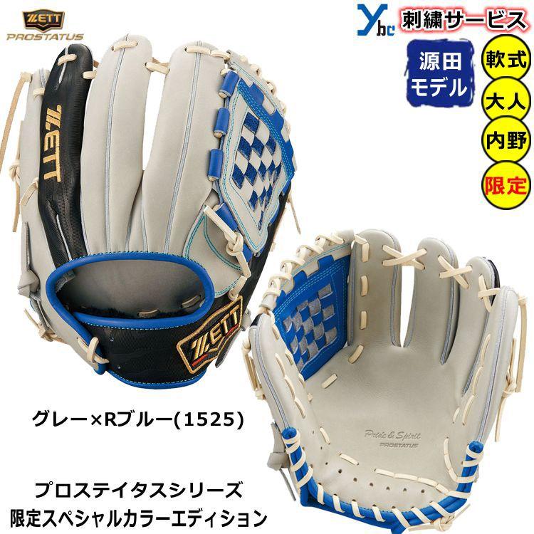 ZETT GRANSTATUS PC 軟式グローブ ZETT GRANSTATUS PC 軟式グローブ ゼット ZETT ネオステイタスVL 軟式