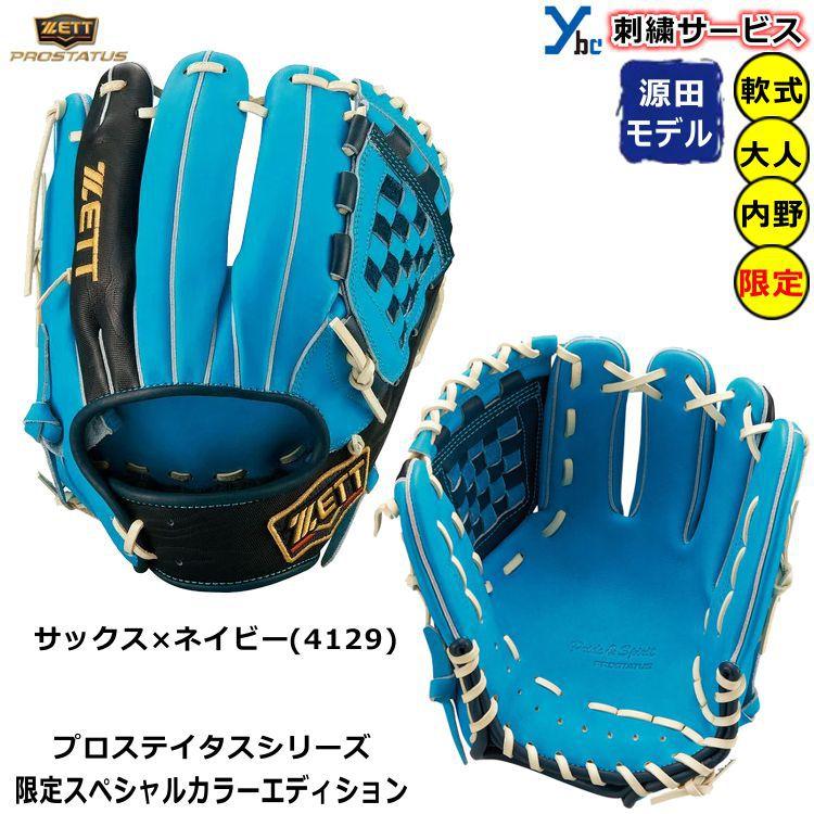 ZETT PROSTAFF 野球グローブ 黒/青 右手用 収納袋付き ZETT PROSTAFF