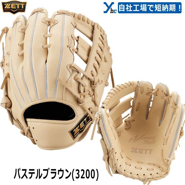 ウィニングロード 野球 グローブ 軟式 ゼット オールラウンド用 ウィニングロード 野球 グローブ 軟式 ゼット オールラウンド用
