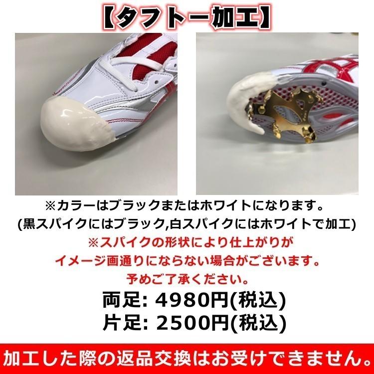 ゼット（ZETT） ポイントスパイク スタッドスパイク ブロックソール