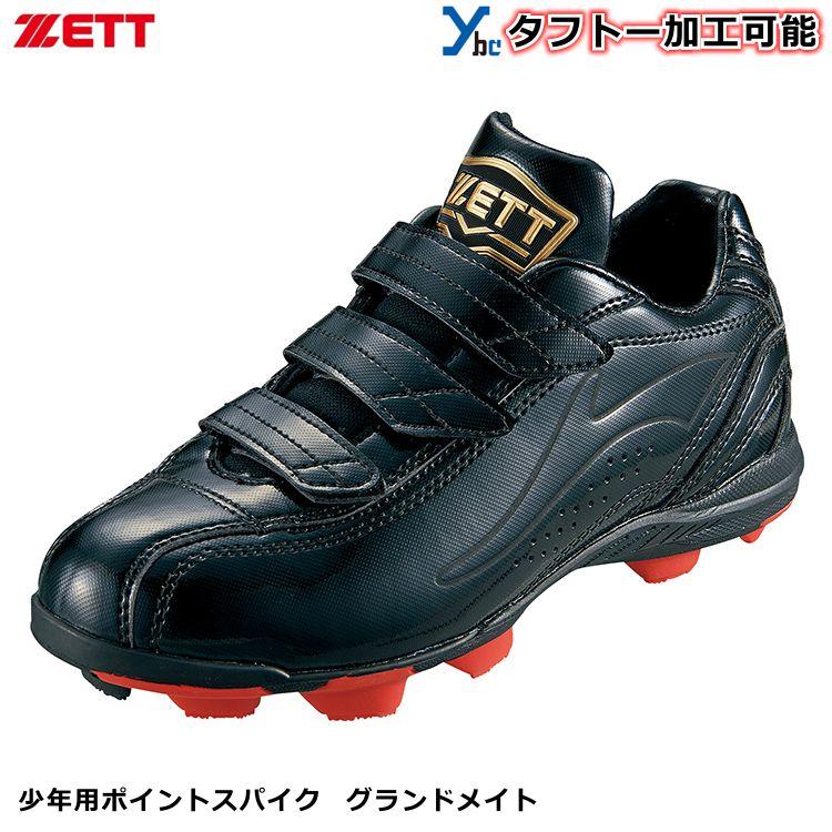 ゼット タフトー加工可能 打ちP加工可能 ZETT スパイク スタッド ゼット タフトー加工可能 打ちP加工可能 ZETT スパイク スタッド