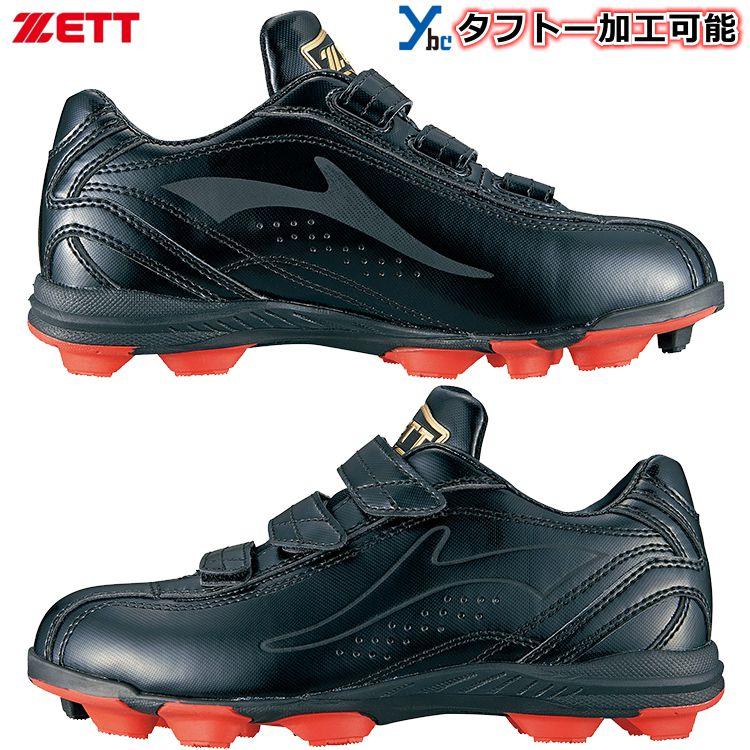 ゼット タフトー加工可能 打ちP加工可能 ZETT スパイク スタッド ゼット タフトー加工可能 打ちP加工可能 ZETT スパイク スタッド
