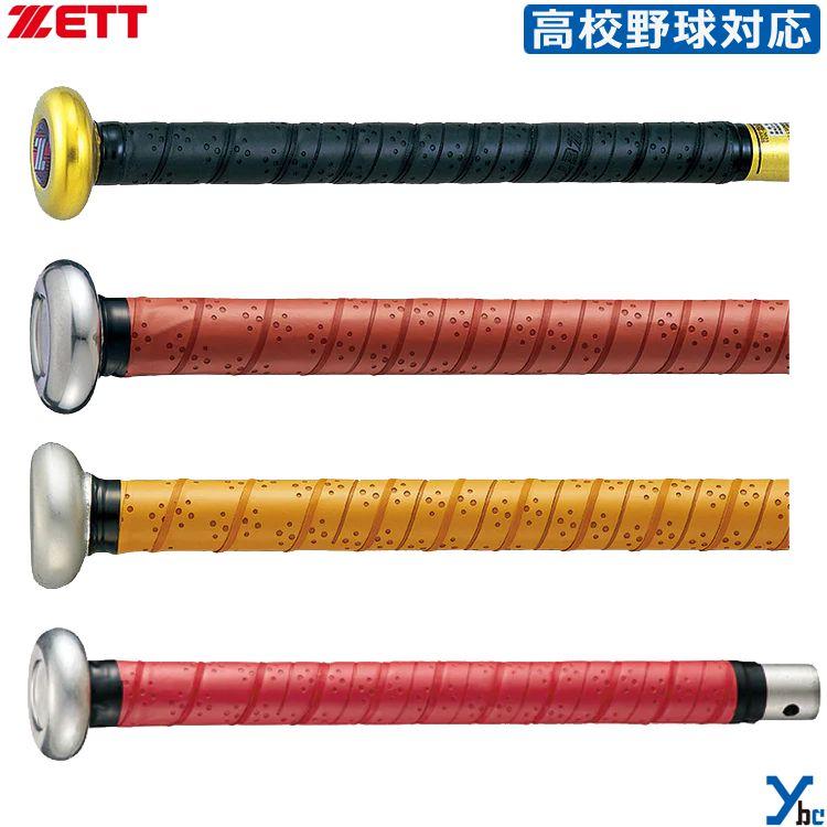 ゼット ZETT 野球 グリップテープ 高校野球対応 小物 ソフト