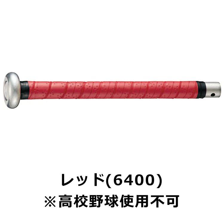 道産子　高校野球高反発バット3本セット グリップテープ付き 道産子 高校野球高反発バット3本セット グリップテープ付き 全国