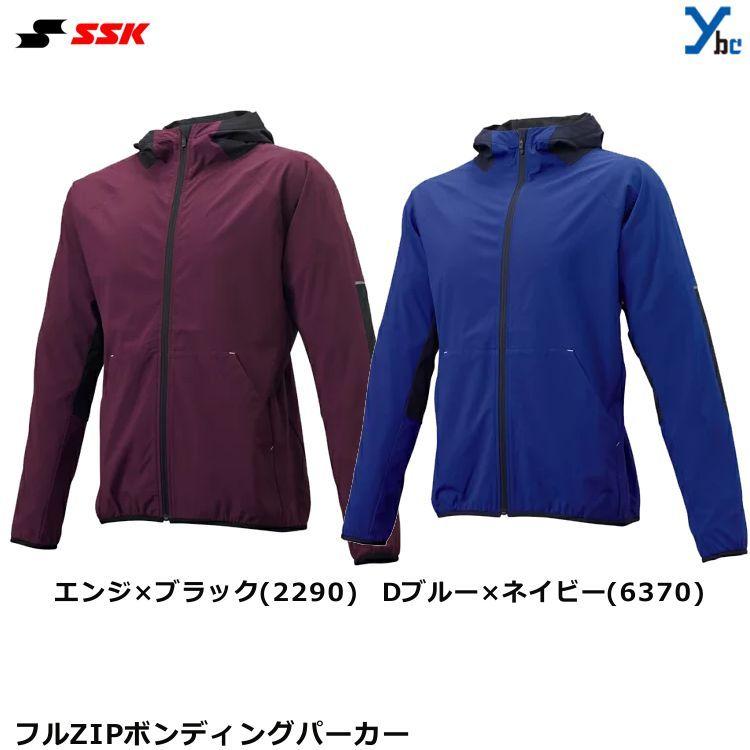 SSK （エスエスケイ） 野球 ウェア 長袖フルZIP ボンディングパーカー 【エンジ×ブラック】 BWP2001 2290 グランドコート ベースボール ユニセックス 男性用・女性用 赤 2025AW {SK} エスエスケイ（SSK） 野球 長袖 フルZIP ボンディングパーカー BWP2001