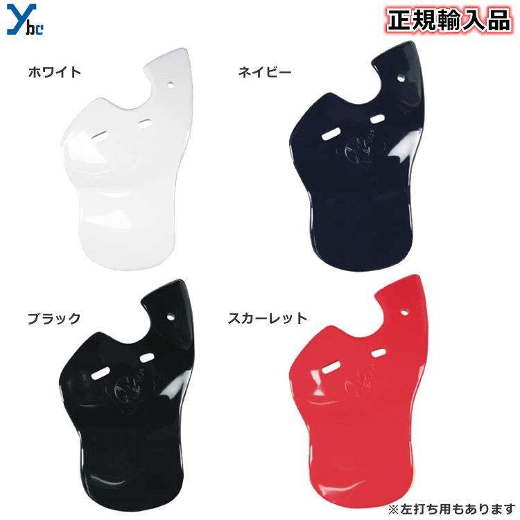 正規輸入品 Cフラップ C-Flap 野球 ヘルメットアクセサリー