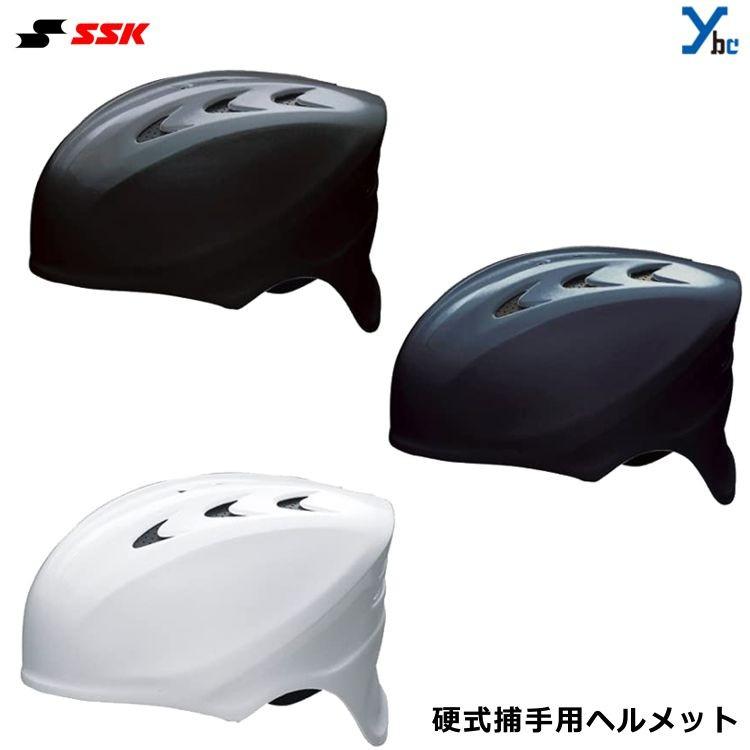 エスエスケイ（スポーツ用品） SSK エスエスケイ 硬式用