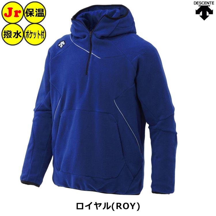 DESCENTE（デサント） 野球 少年用 フリース ベロアジャケット 防風