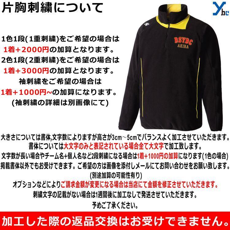 DESCENTE（デサント） 野球 フリース ベロアジャケット 防風 保温