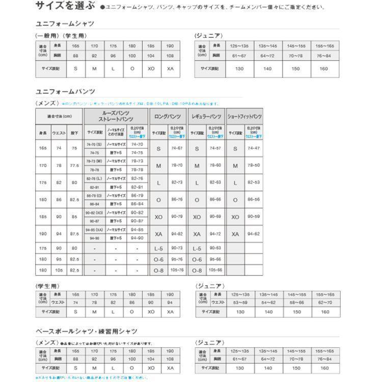 DESCENTE（デサント） 片胸刺繍加工 左袖刺繍加工 グラウンドコート