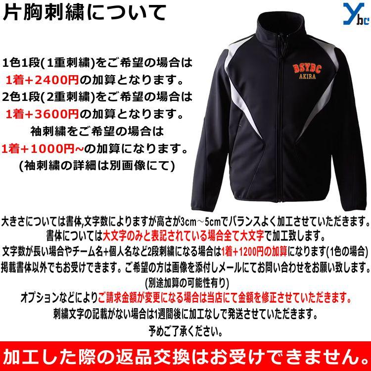 【片胸刺繍加工 袖刺繍加工】デサント ストレッチコート グラウンドコート 撥水 防風 防寒 保温 ストレッチ性 プロモデル DR219 ybc DESCENTE（デサント） ストレッチコート グラウンドコート 片胸加工 袖