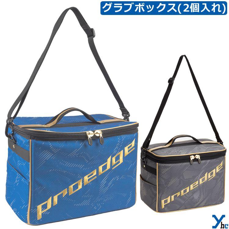 エスエスケイ（SSK） グラブボックス グラブケース 2個入れ 記念品