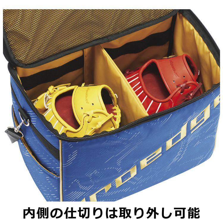 エスエスケイ（SSK） グラブボックス グラブケース 2個入れ 記念品