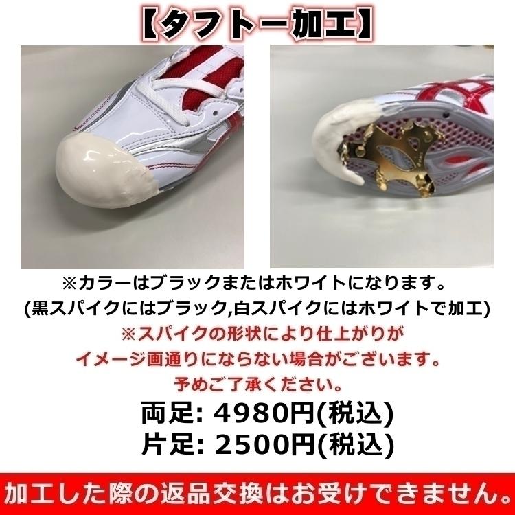 エスエスケイ（スポーツ用品） SSK 野球 カラースパイク