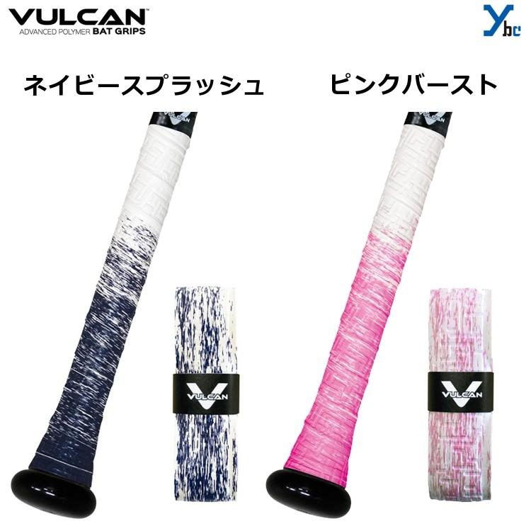 バルカン 野球 バット用 グリップテープ FADEシリーズ 1.0mm 0.5mm VULCAN 大人 一般 軟式 硬式 ソフトボール