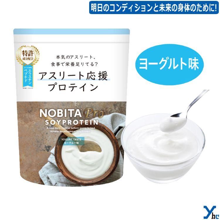 専用　ノビタ NOBITA-Proソイプロテイン – NOBITA-SoyProtein