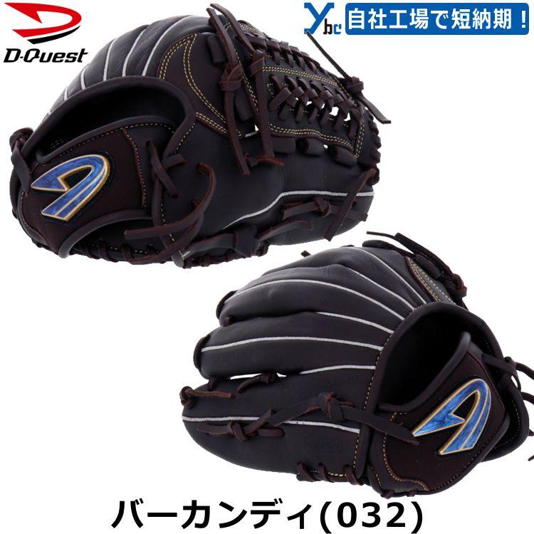 野球 刺繍加工サービス 少年軟式グローブ オールラウンド用 D-Quest