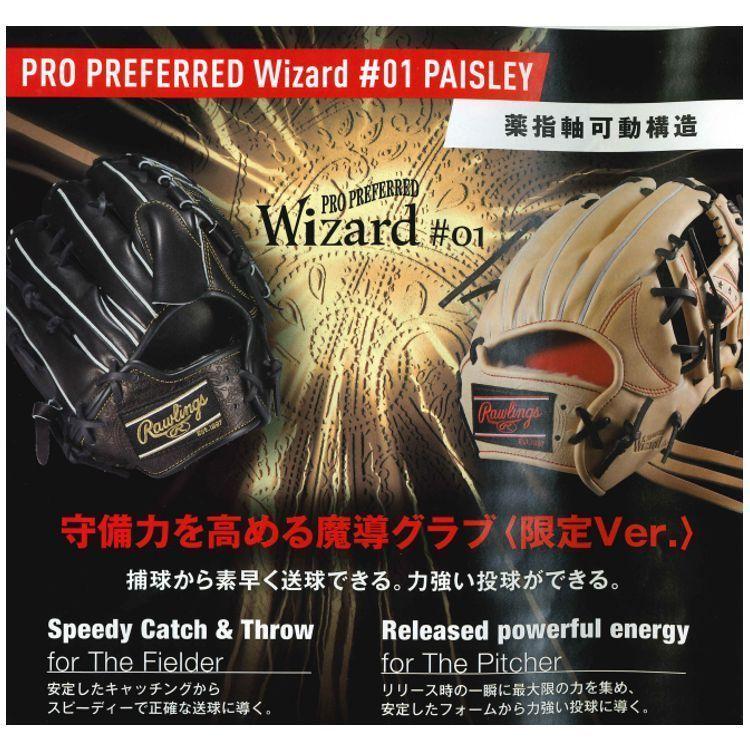 刺繍サービス ローリングス ウィザード 硬式用グラブ 外野用 PRO PREFERRED Wizard #01 Paisley 12.5インチ GH2FPWB88MG 右投げ 左投げ ybc 2022AW 限定｜ybc｜06