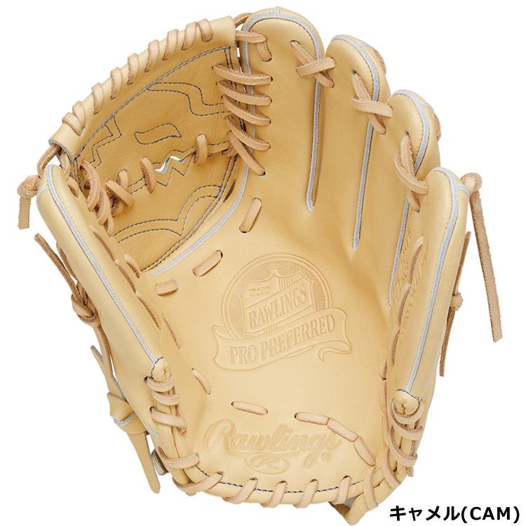 プロプリファード 2重刺繍加工サービス 硬式用 投手用 ローリングス