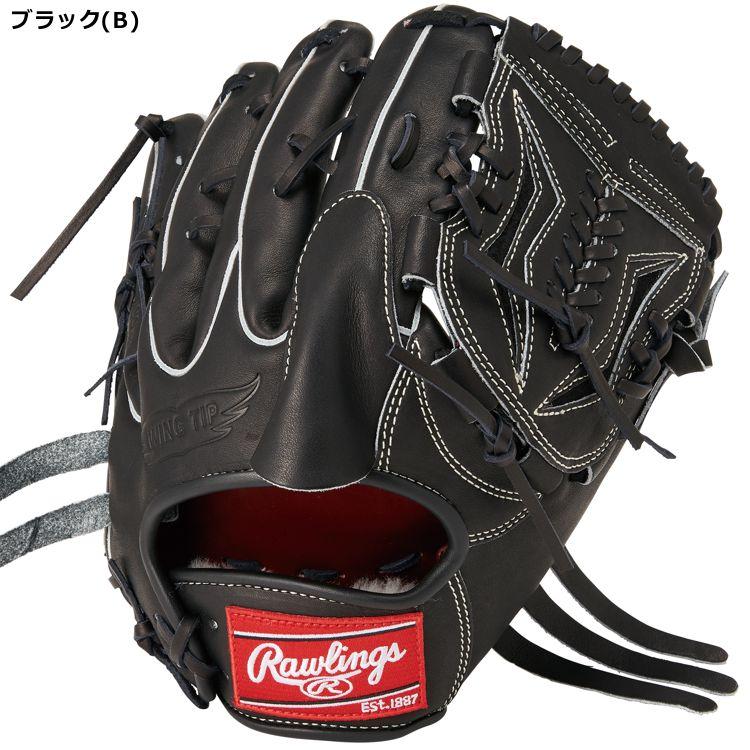 HOH 【刺繍対応】ローリングス 硬式グローブ 投手用 プロプリファード