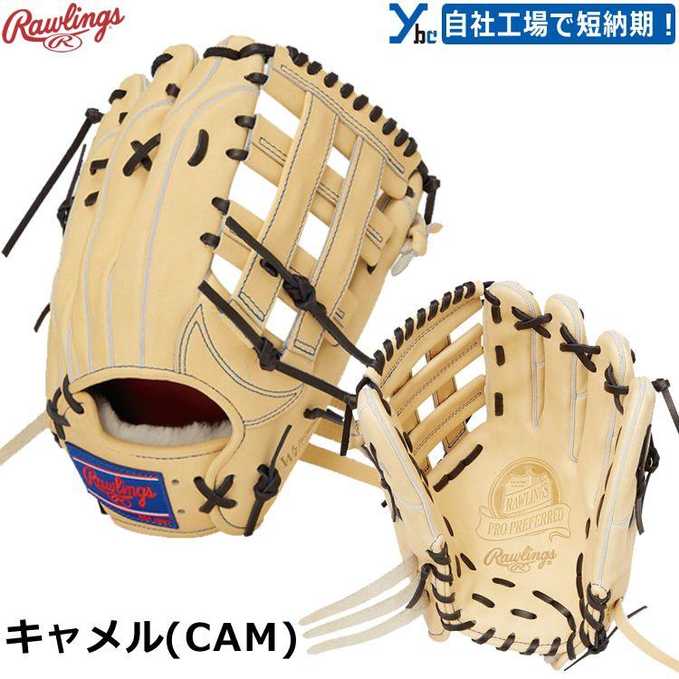Raw 硬式 Pro PREFERRED 外野手用 GH4FPW2B87MG 野球 ローリングス 硬式グラブ グローブ PRO PREFERRED Wizard