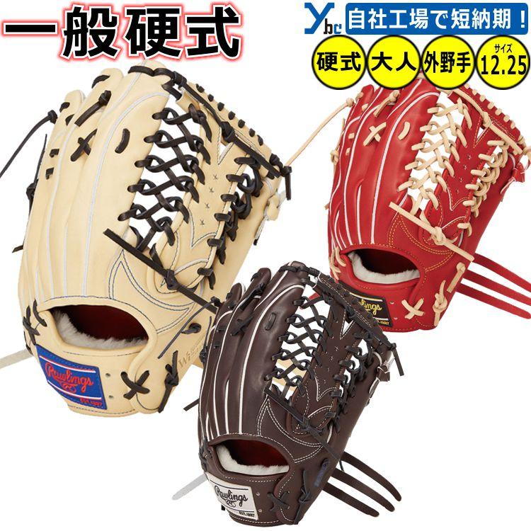 ローリングスウィザード硬式用外野手用GH4PW2B88MGコユニ