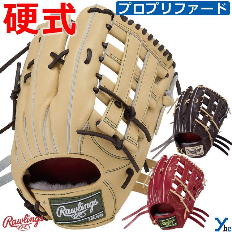 定価 69,300円 日本未発売 ローリングス グローブ 硬式 プロプリファード Rawlings（ローリングス） 野球 刺繍サービス 硬式 硬式グローブ 大人