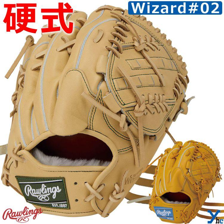 Rawlings（ローリングス） 野球 刺繍サービス 硬式 硬式グローブ 大人