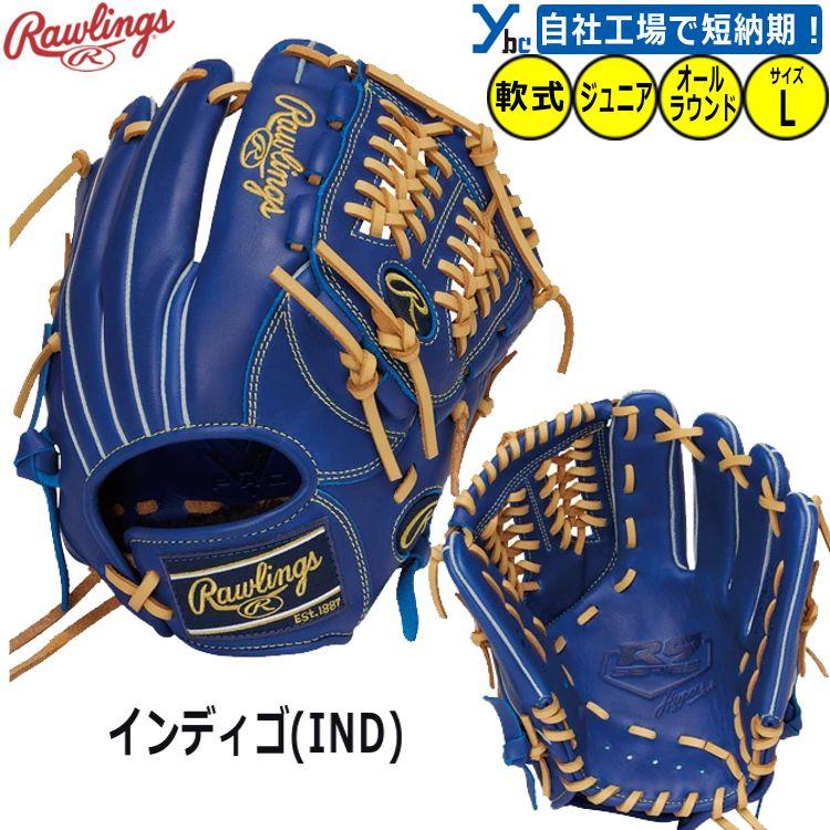 HYPER TECH（ローリングス） 野球 刺繍サービス 少年軟式グローブ