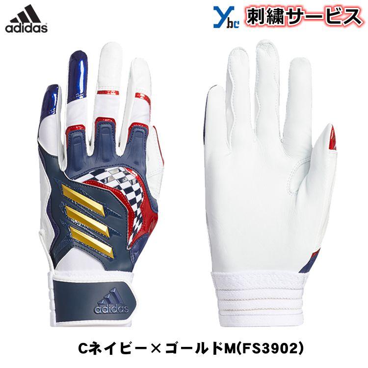 adidas 刺繍サービス バッティンググローブ アディダス Adidas 野球