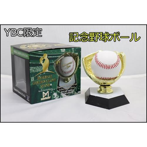 野球 記念品 限定 記念野球ボール サインボール スタンド オリジナル