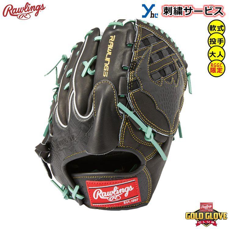 Rawlings 軟式グローブ 右投げ用 RAWLINGS ローリングス 軟式 グローブ 右投げ 投手用 11.75インチ