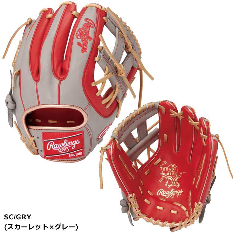 HOH 刺繍サービス 軟式グローブ オールフィールダー用