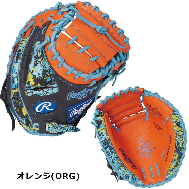 HOH 刺繍サービス 軟式グローブ 捕手用 ローリングス ブリザード HOH 刺繍サービス 軟式グローブ 捕手用 ローリングス ブリザード