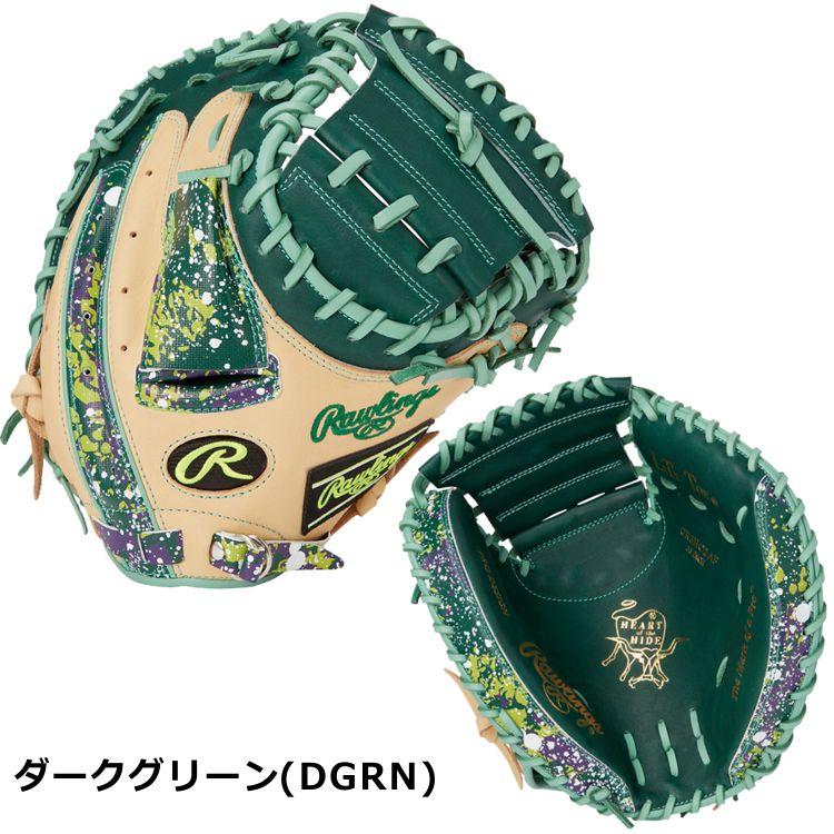 HOH 刺繍サービス 軟式グローブ 捕手用 ローリングス ブリザード HOH 刺繍サービス 軟式グローブ 捕手用 ローリングス ブリザード