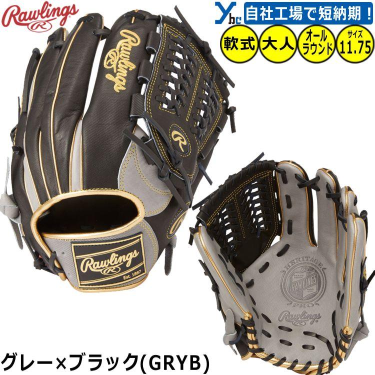Rawlings 野球 刺繍加工 オールラウンド用 HOH HERITAGE PRO 軟式用 