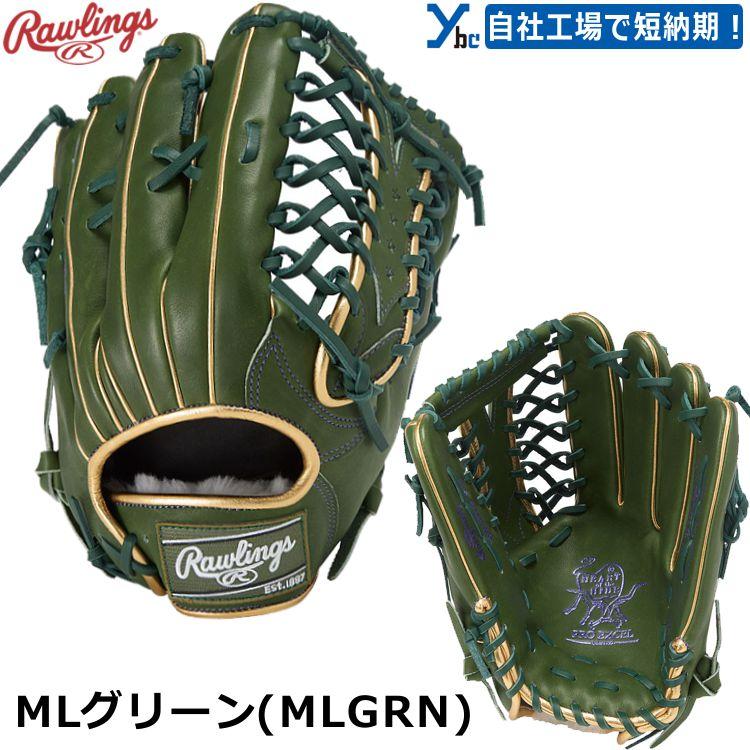 HOH 野球 外野手用 刺繍加工サービス Rawlings PRO EXCEL -Color
