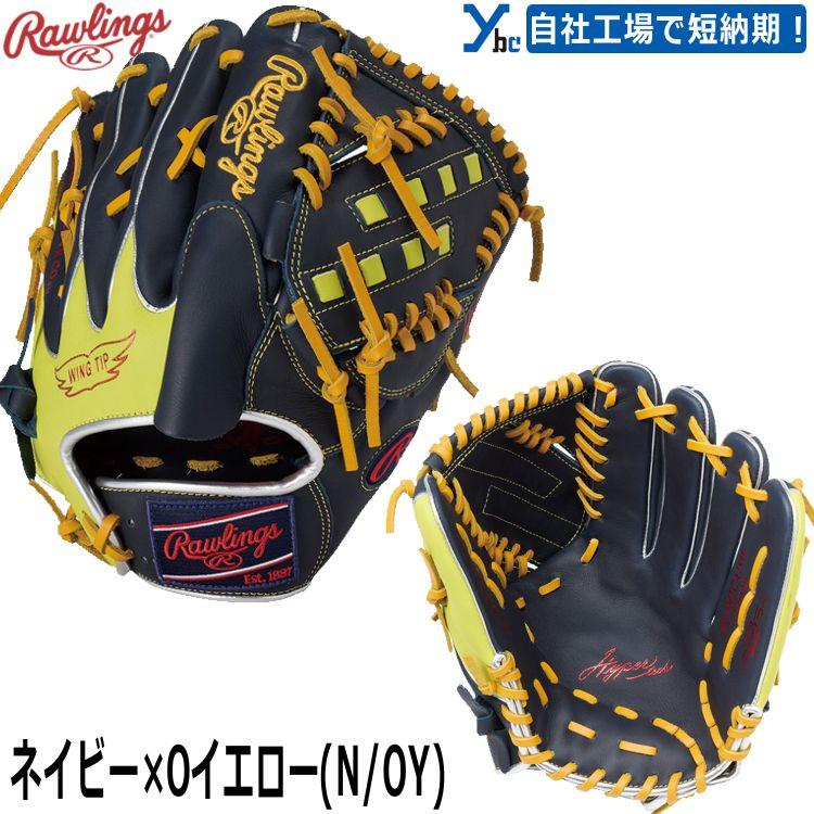 美品　Rawlings Hyper tech グローブ ネイビー　イエロー HYPER TECH（ローリングス） 野球 ソフトボール 軟式グローブ 刺繍
