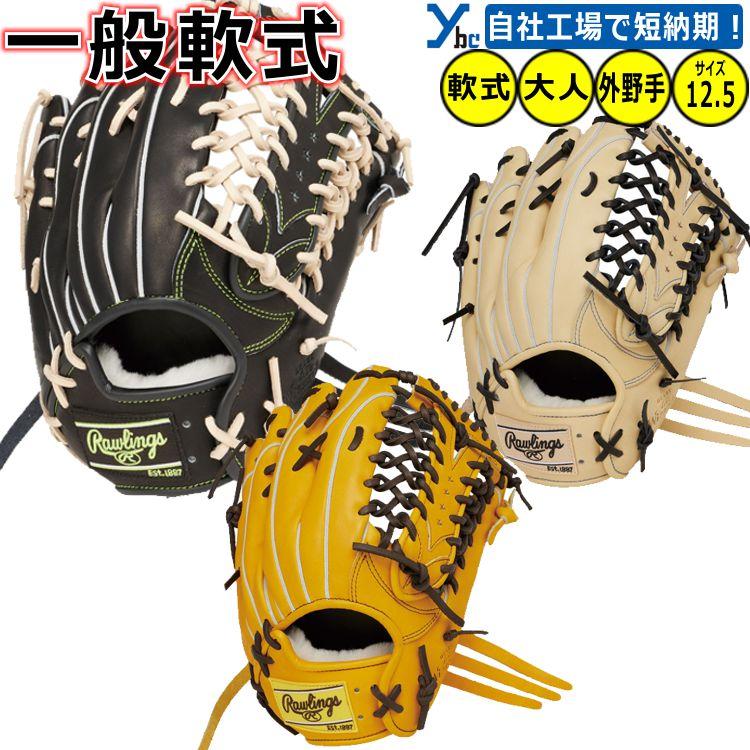 Global Elite 野球 外野手用 刺繍加工サービス Rawlings HOH PRO Global Elite 野球 外野手用 刺繍加工サービス Rawlings HOH PRO