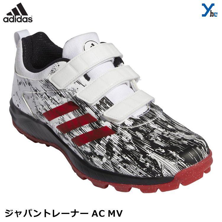 アディダス 野球 トレーニングシューズ オールスター アップシューズ Adidas ジャパントレーナー Ac H 限定カラー H Markingbaseball 通販 Yahoo ショッピング