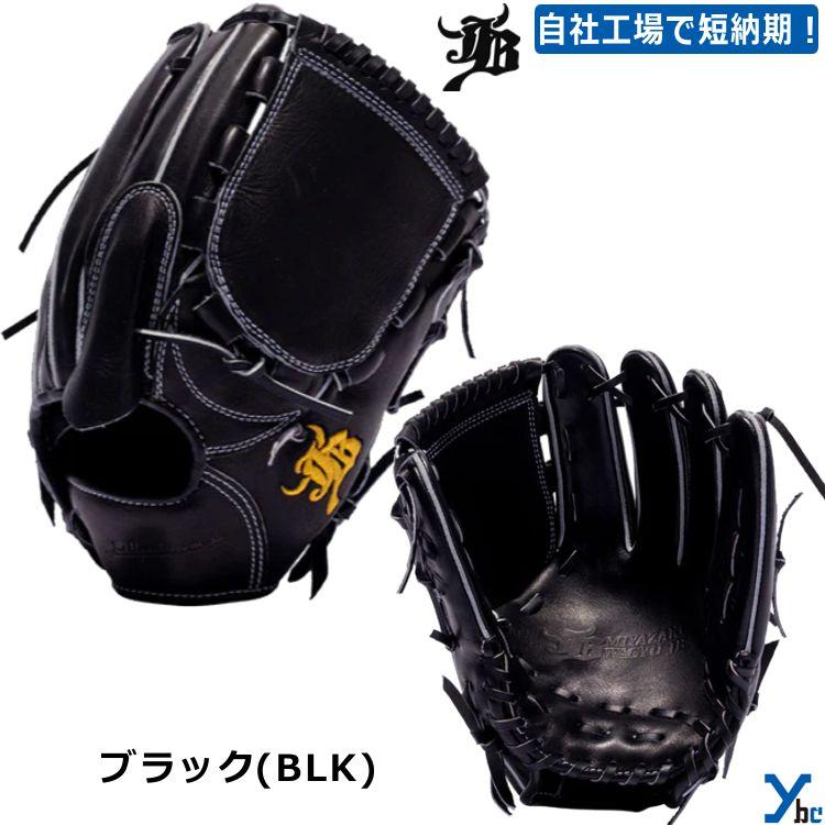 刺繍サービス 硬式グローブ和牛JB WAGYUJB 野球 投手用 刺繍サービス 硬式グローブ和牛JB WAGYUJB 野球 投手用