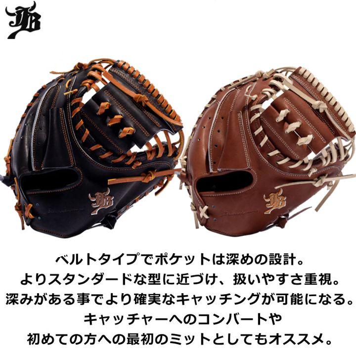 未使用　硬式　和牛 JB 野球 和牛JB 硬式グロ―ブ 和牛JBグローブ 外野手用 高校野球