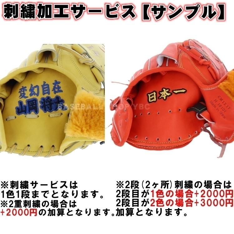 刺繍サービス 硬式グローブ 和牛JB WAGYUJB 野球 内野手用 JB004S 一般